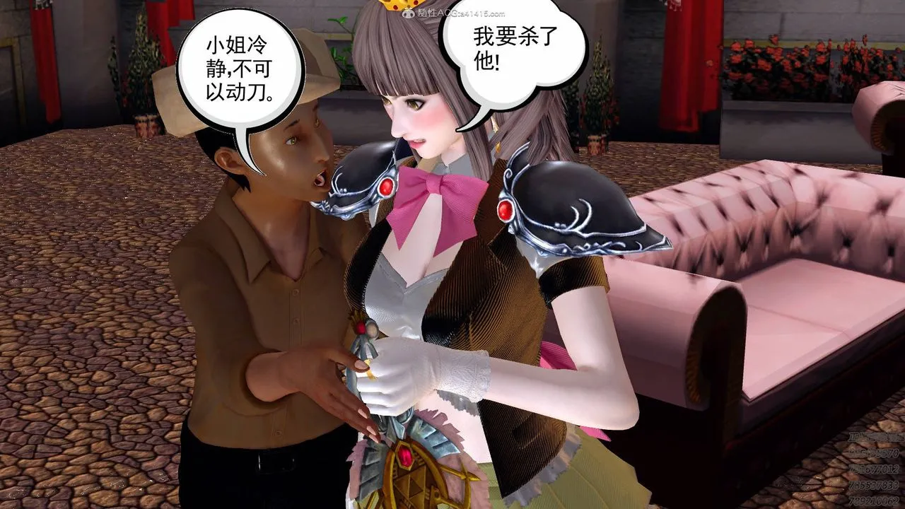 [3D]降魔传 - 第126话 - page 9