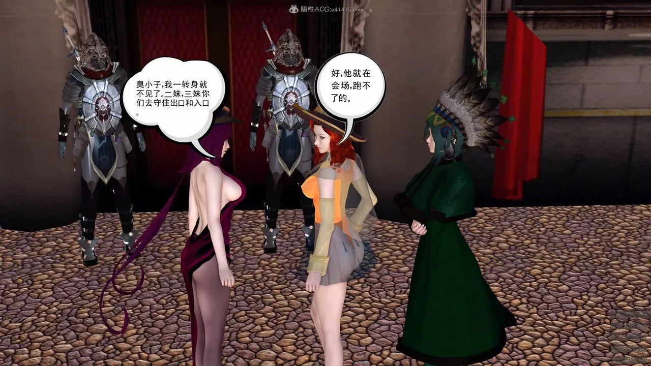 [3D]降魔传 - 第126话 - page 16