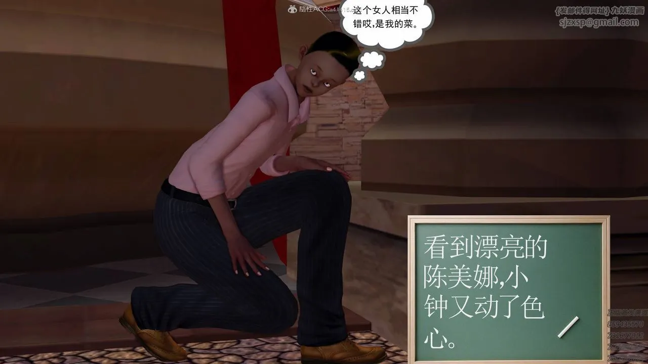 [3D]降魔传 - 第126话 - page 22