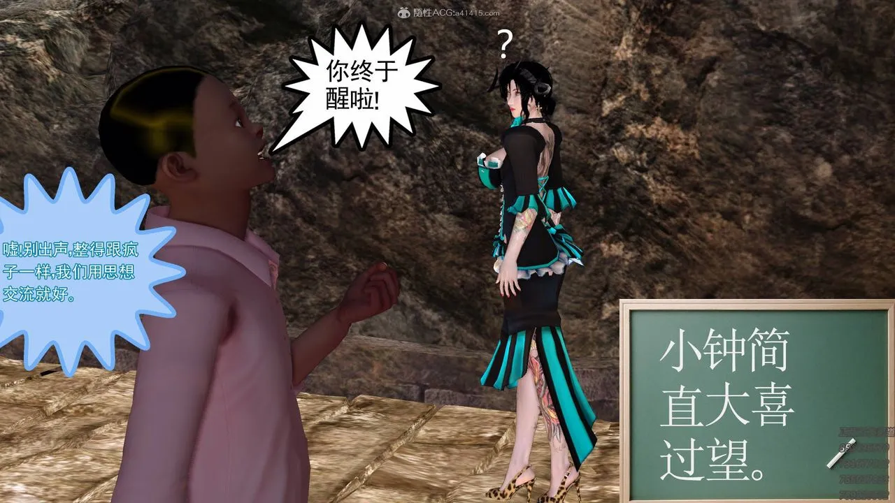 [3D]降魔传 - 第126话 - page 35