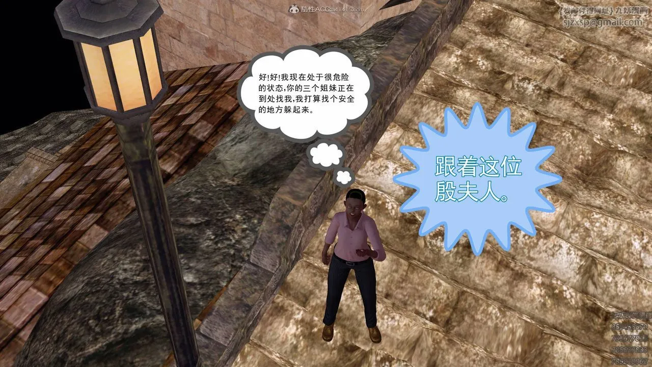 [3D]降魔传 - 第126话 - page 36