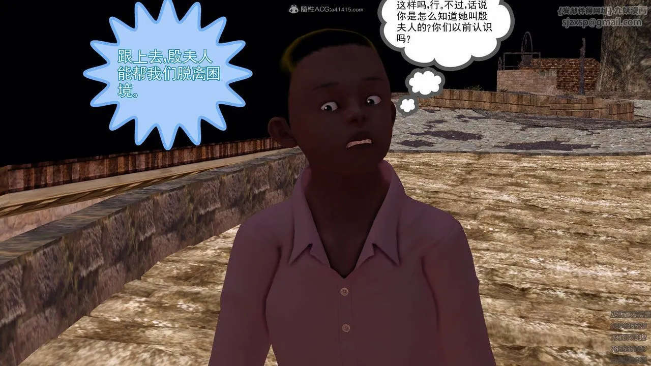 [3D]降魔传 - 第126话 - page 39