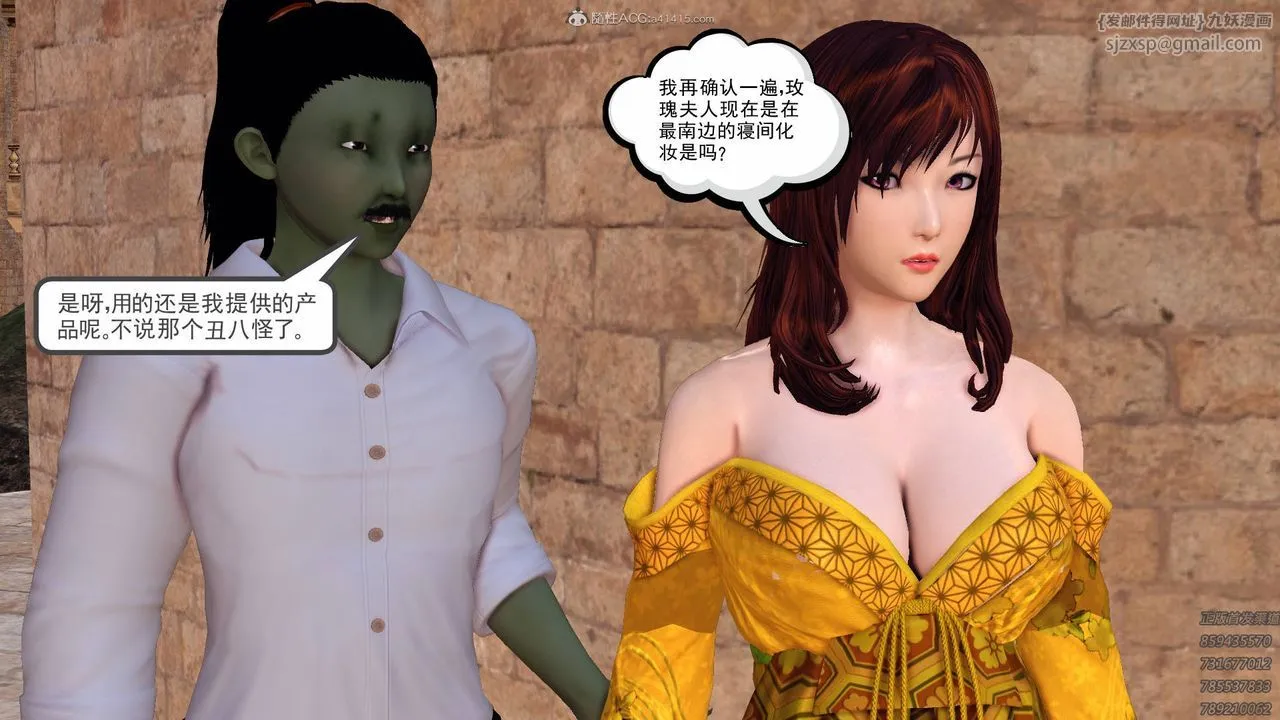 [3D]降魔传 - 第126话 - page 42