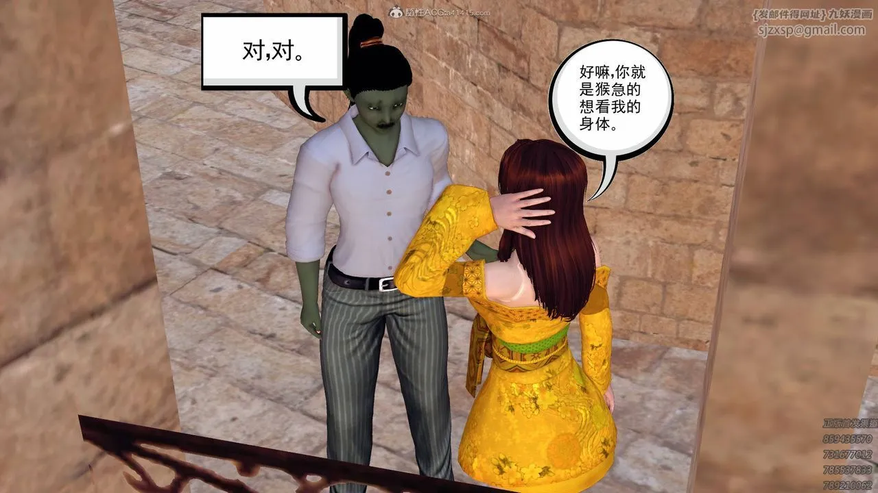 [3D]降魔传 - 第126话 - page 43