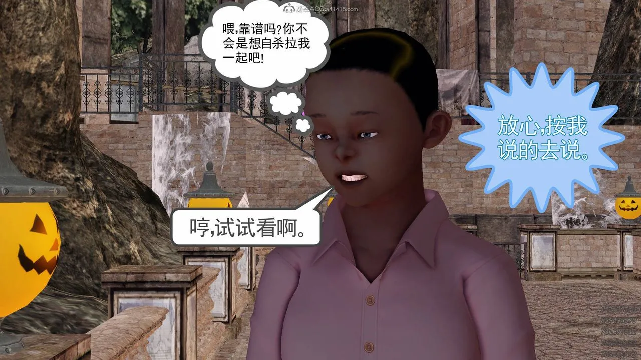 [3D]降魔传 - 第126话 - page 55