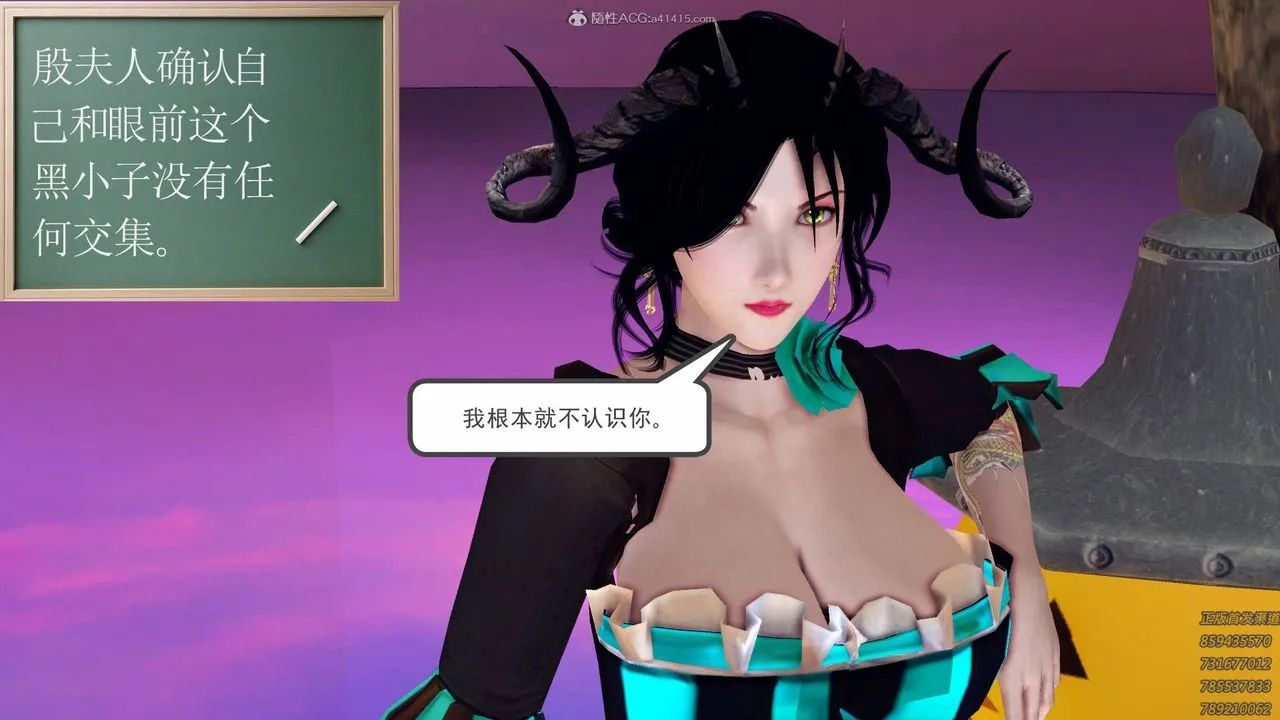 [3D]降魔传 - 第126话 - page 60