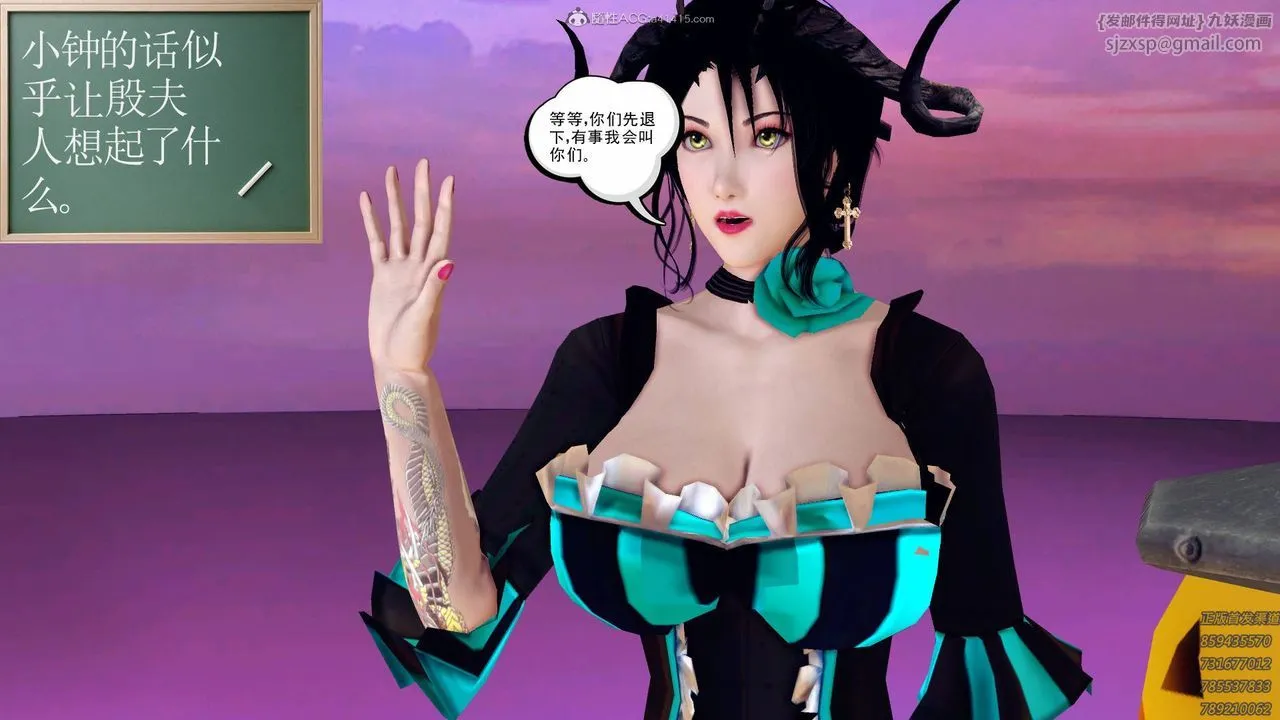 [3D]降魔传 - 第126话 - page 62