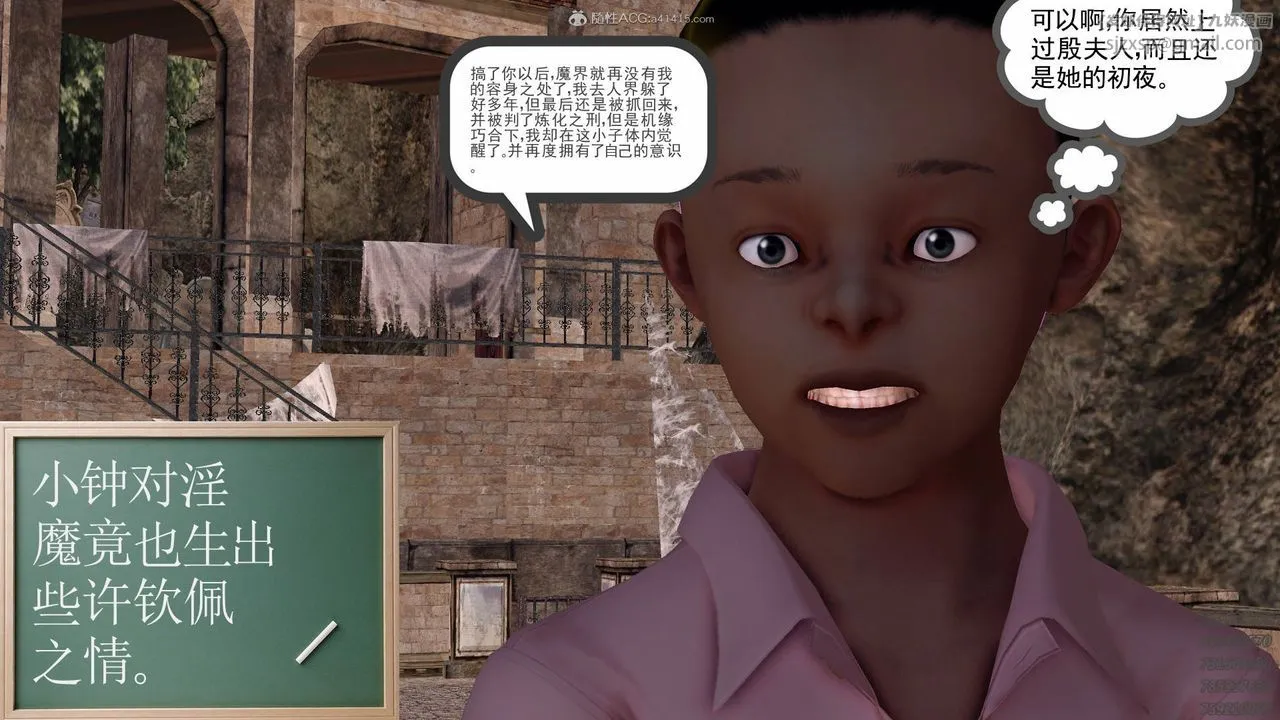 [3D]降魔传 - 第126话 - page 67