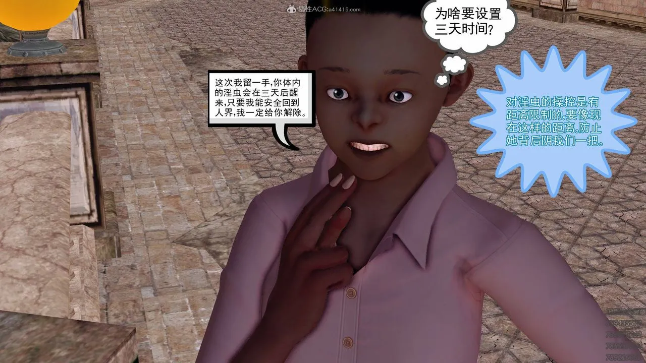 [3D]降魔传 - 第126话 - page 71