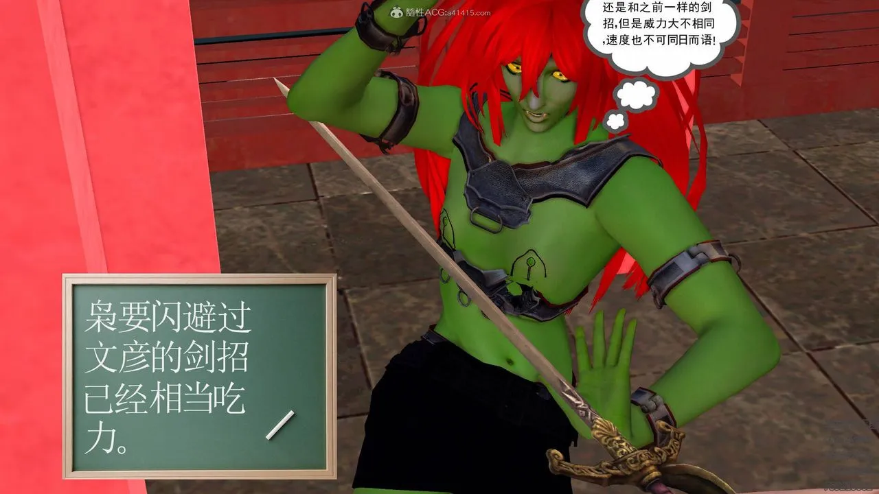 [3D]降魔传 - 第126话 - page 80