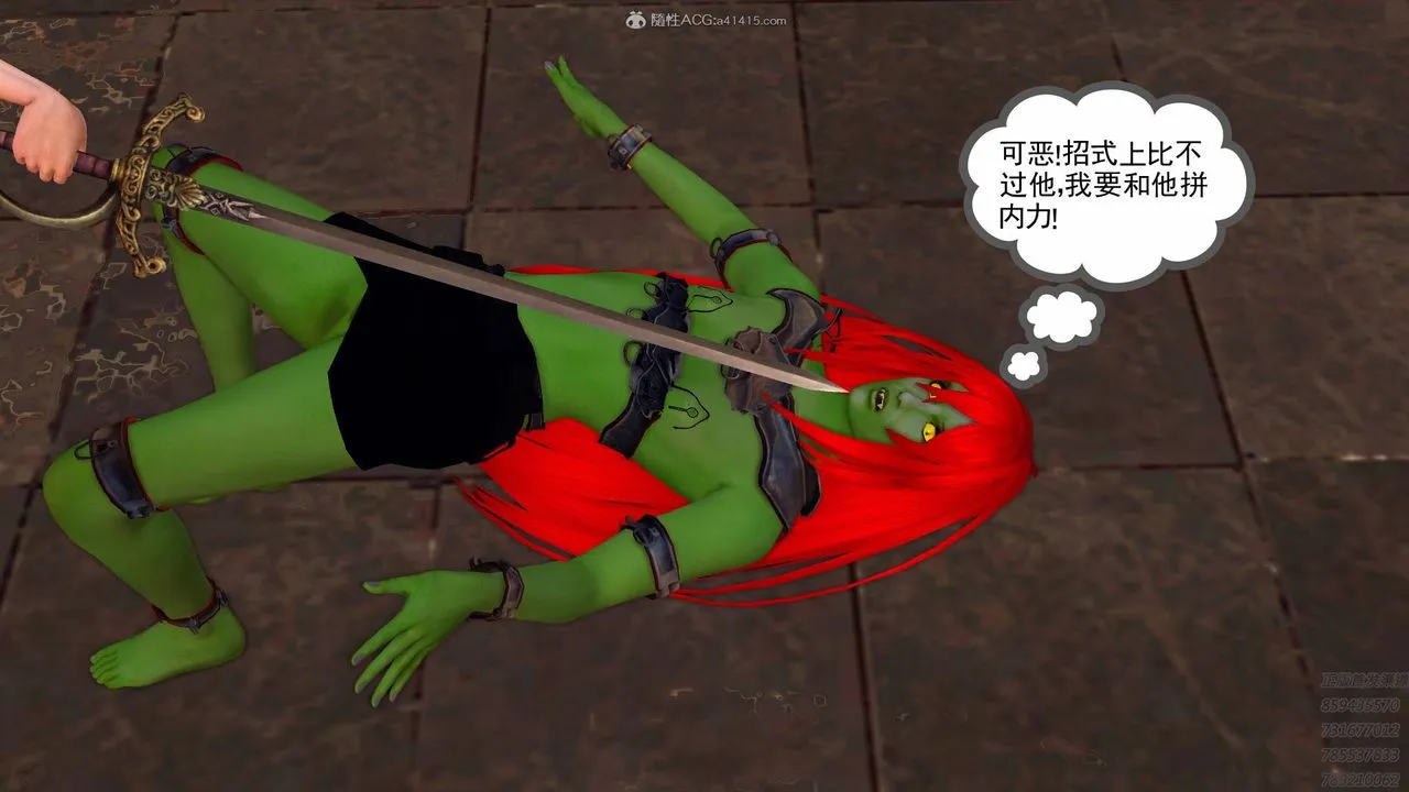 [3D]降魔传 - 第126话 - page 82