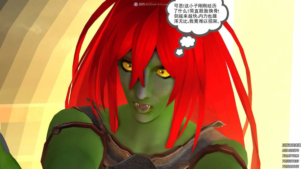 [3D]降魔传 - 第126话 - page 84