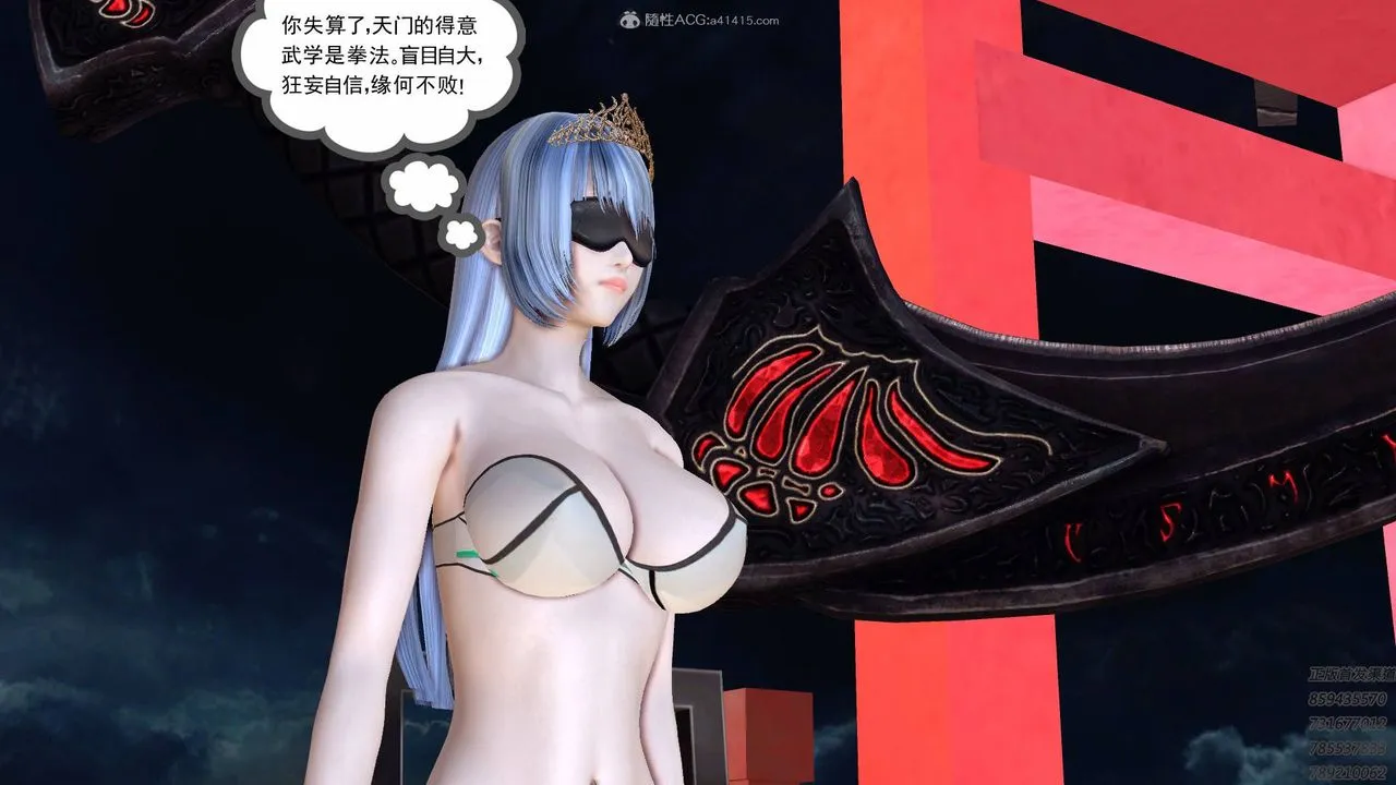 [3D]降魔传 - 第126话 - page 89