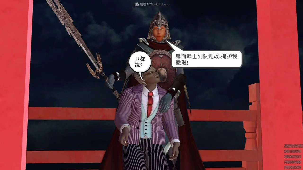 [3D]降魔传 - 第126话 - page 108