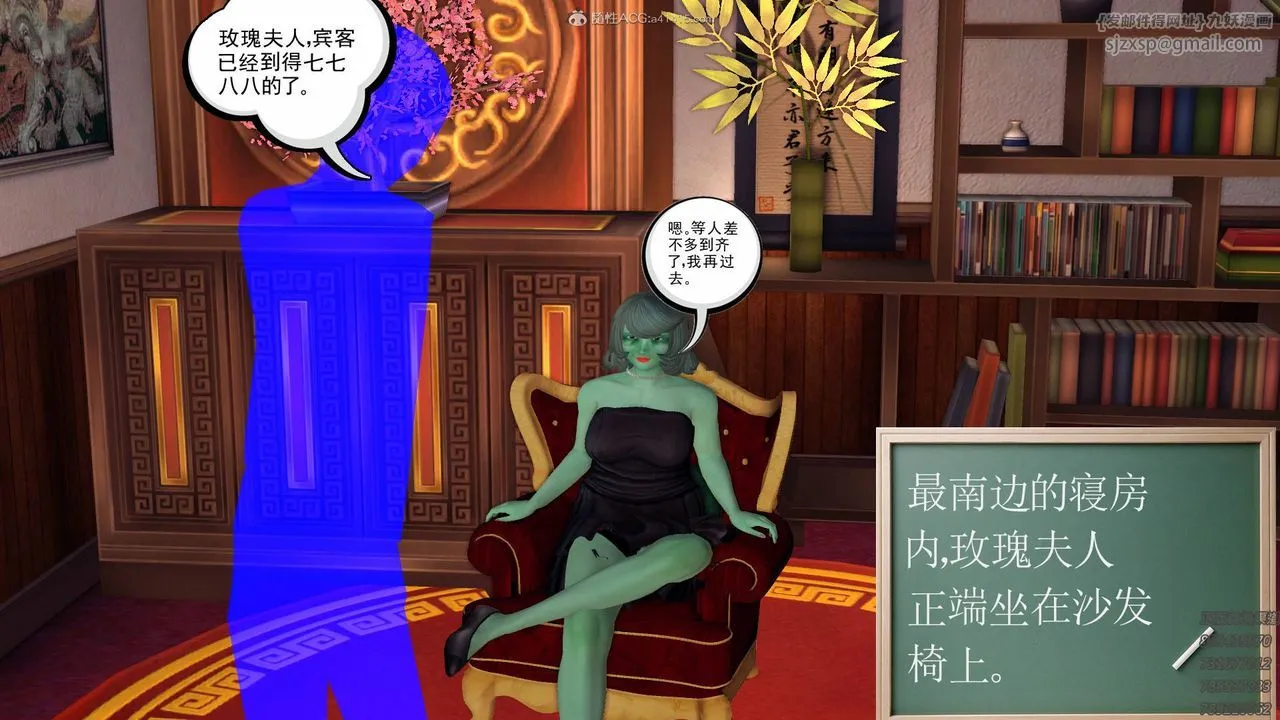 [3D]降魔传 - 第126话 - page 121