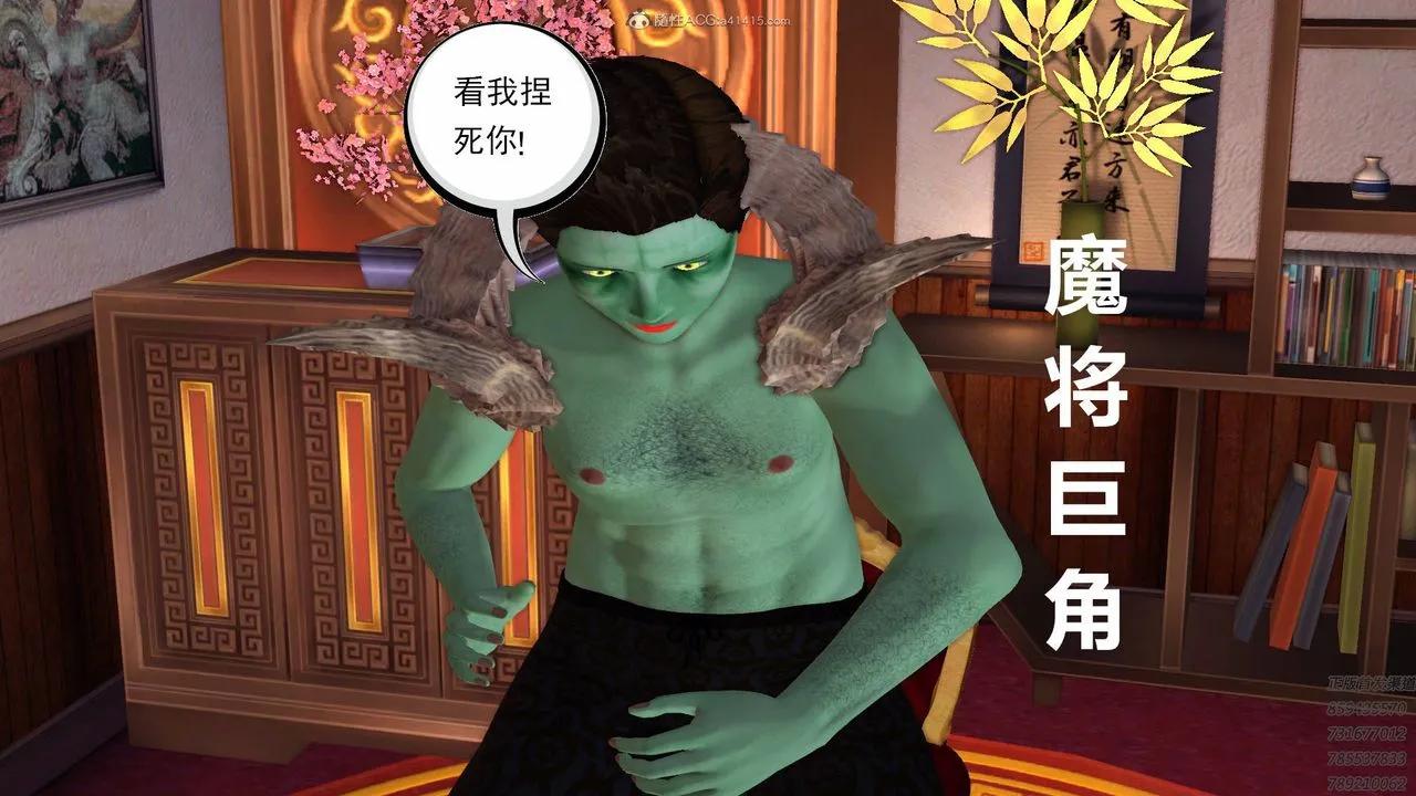 [3D]降魔传 - 第126话 - page 131