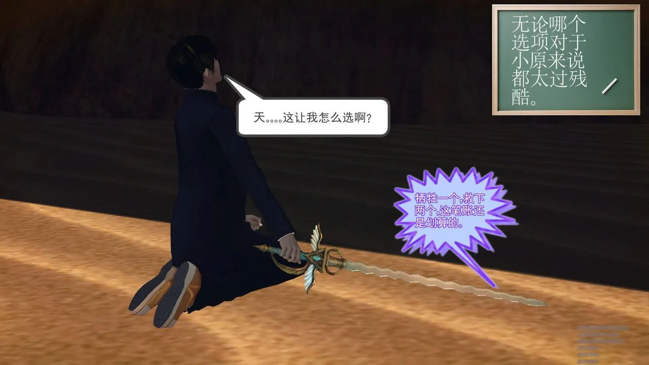 [3D]降魔传 - 第63话 - page 2