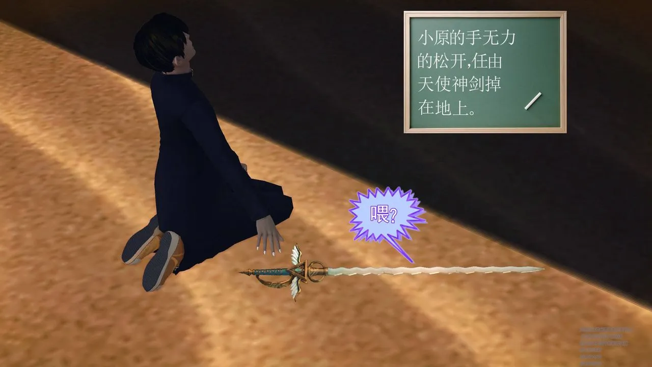 [3D]降魔传 - 第63话 - page 3