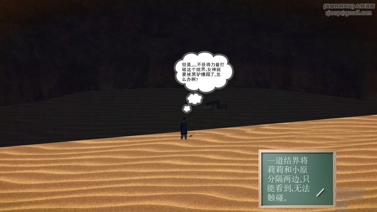 [3D]降魔传 - 第63话 - page 5