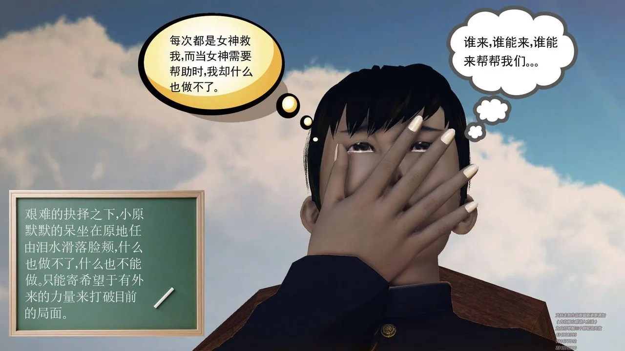 [3D]降魔传 - 第63话 - page 6