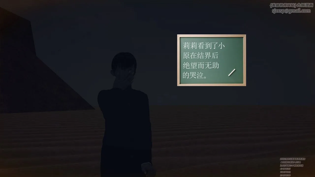 [3D]降魔传 - 第63话 - page 16