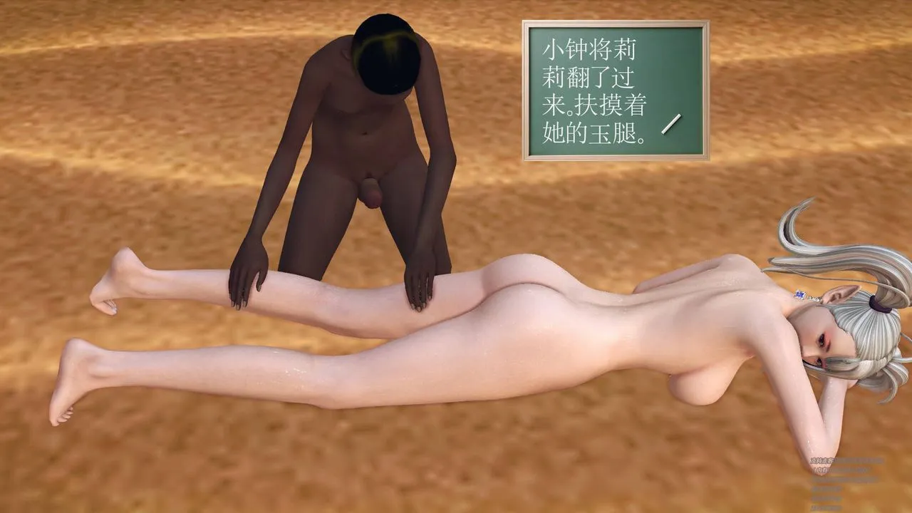 [3D]降魔传 - 第63话 - page 19