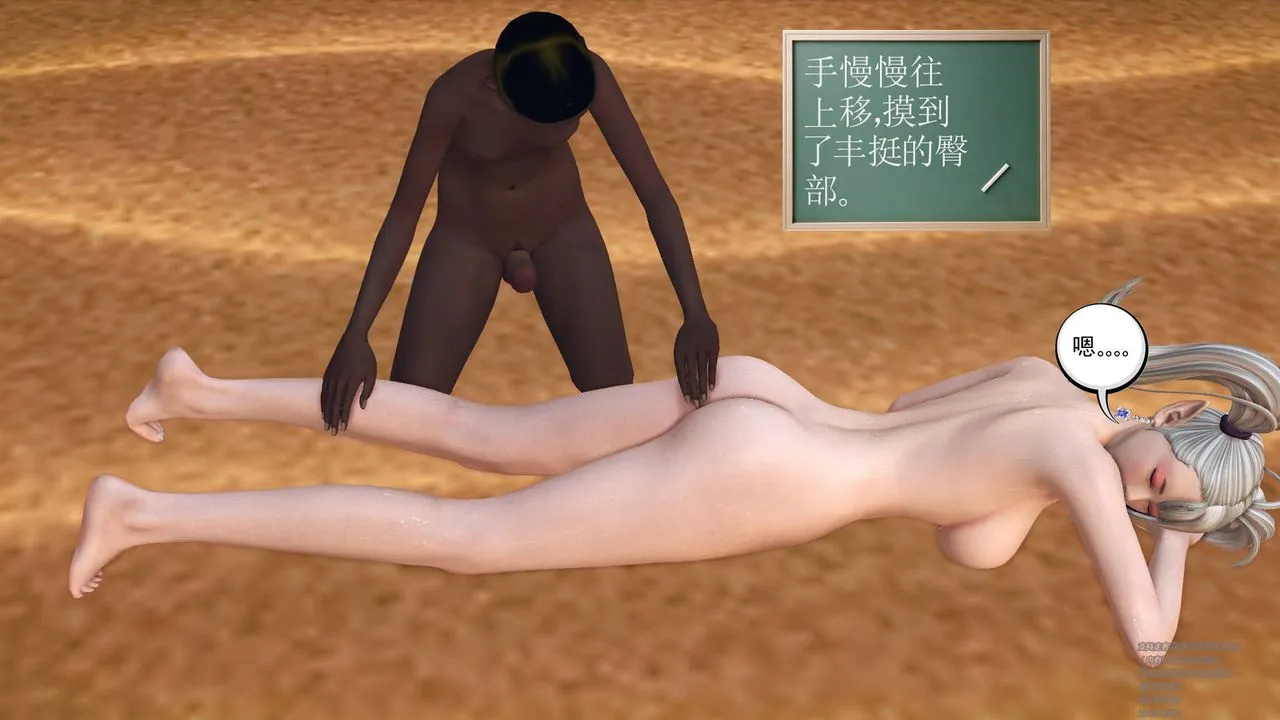 [3D]降魔传 - 第63话 - page 20