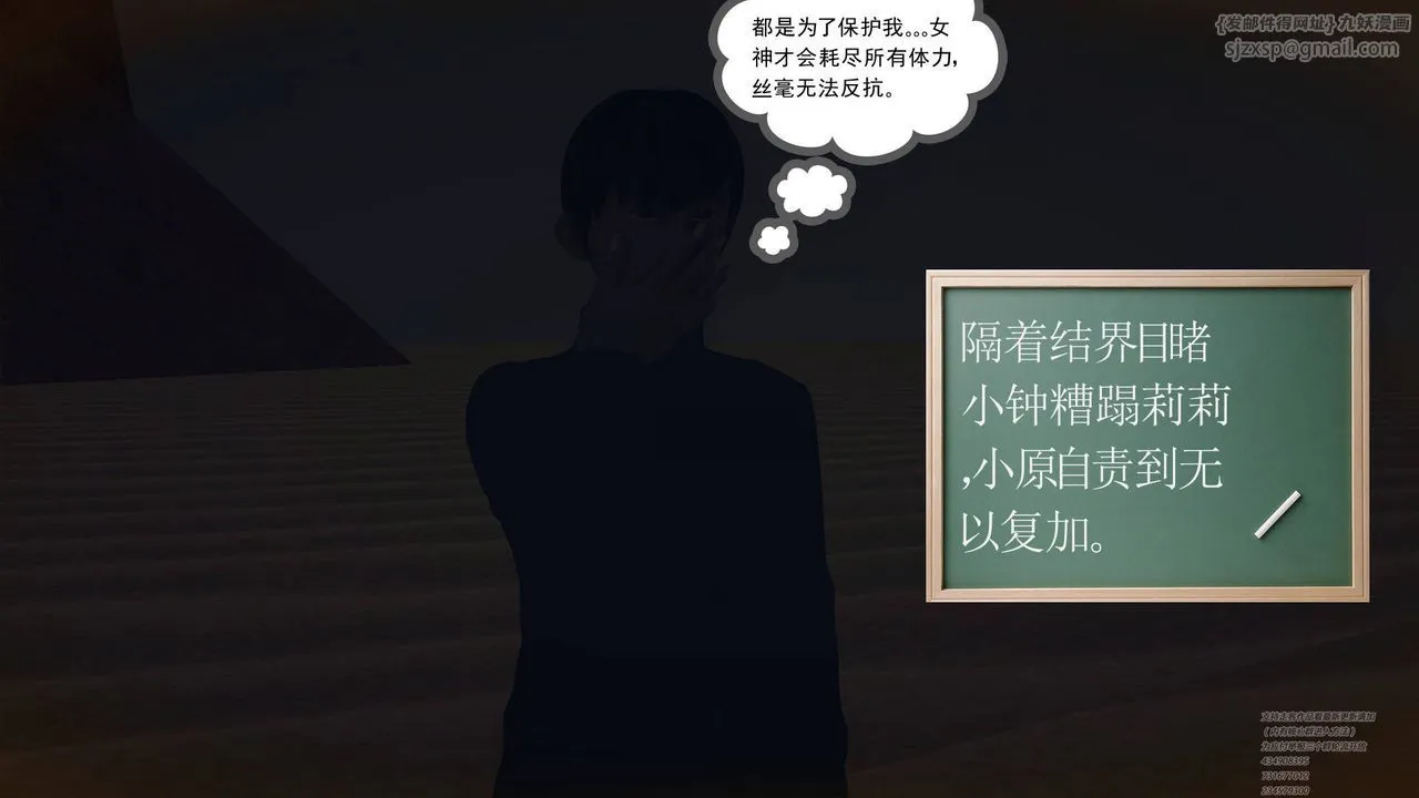 [3D]降魔传 - 第63话 - page 74