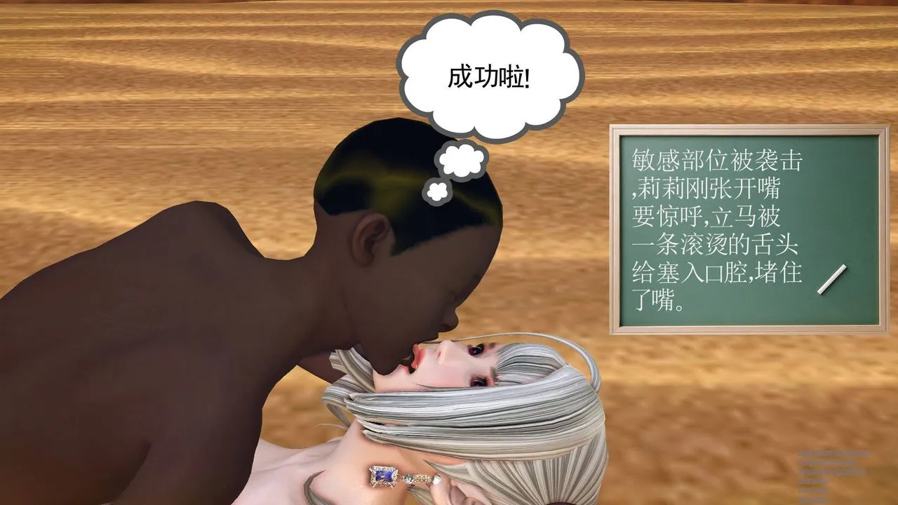 [3D]降魔传 - 第63话 - page 82