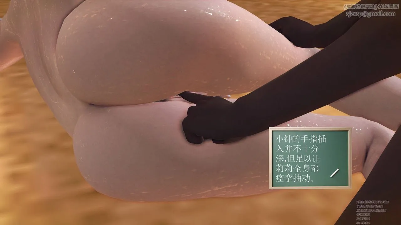 [3D]降魔传 - 第63话 - page 109