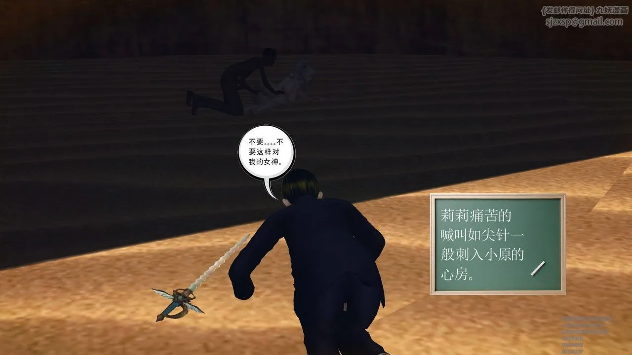 [3D]降魔传 - 第63话 - page 112