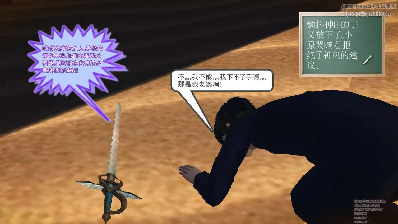 [3D]降魔传 - 第63话 - page 114