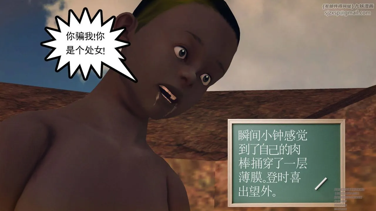 [3D]降魔传 - 第63话 - page 122