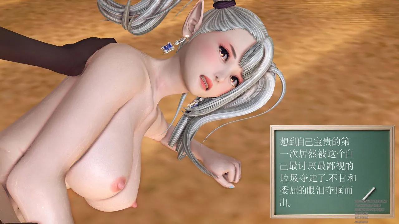 [3D]降魔传 - 第63话 - page 124