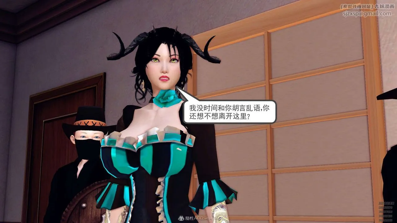 [3D]降魔传 - 第128话 - page 6
