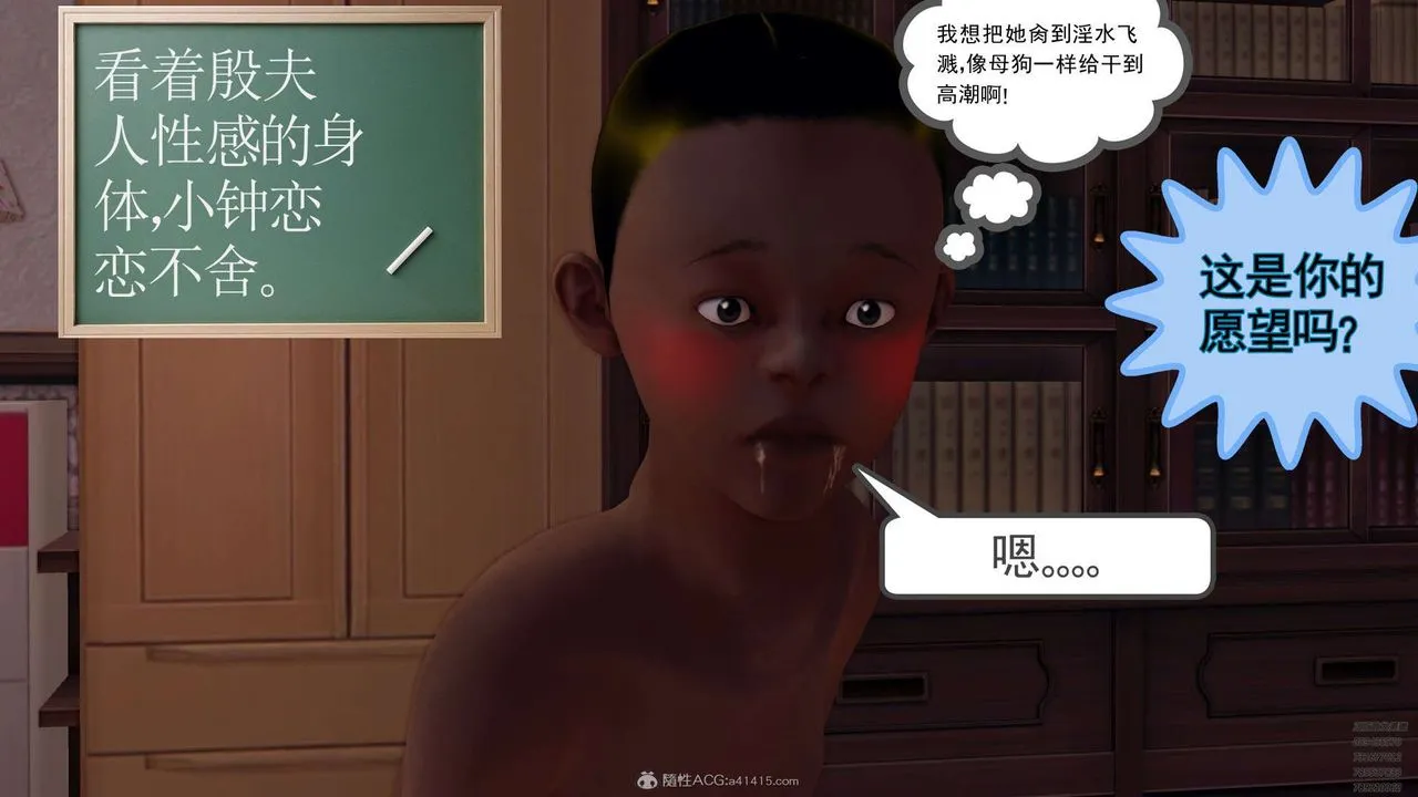 [3D]降魔传 - 第128话 - page 103