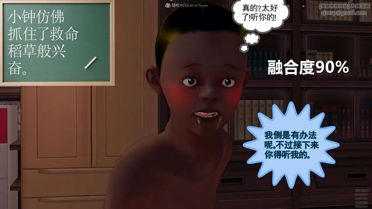 [3D]降魔传 - 第128话 - page 104