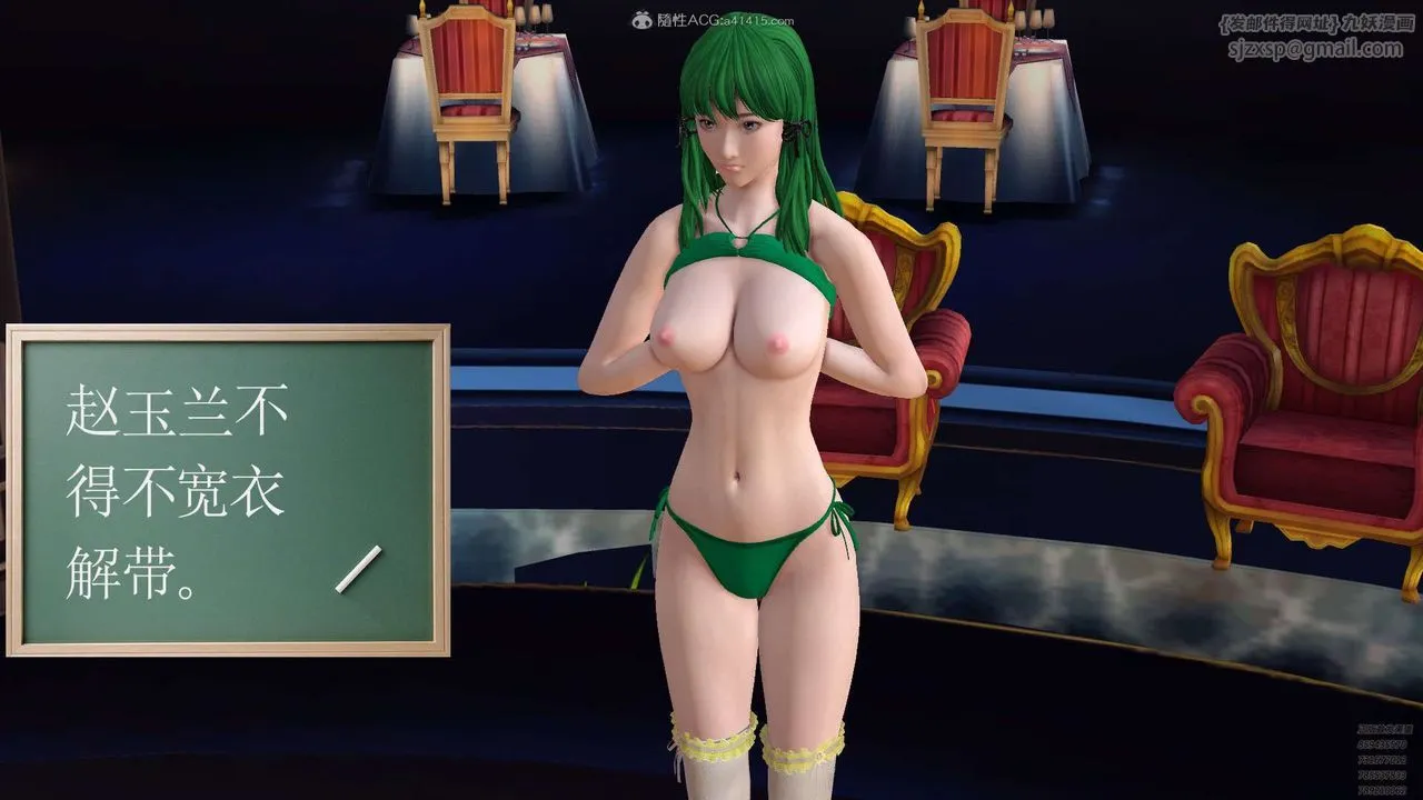 [3D]降魔传 - 第128话 - page 119