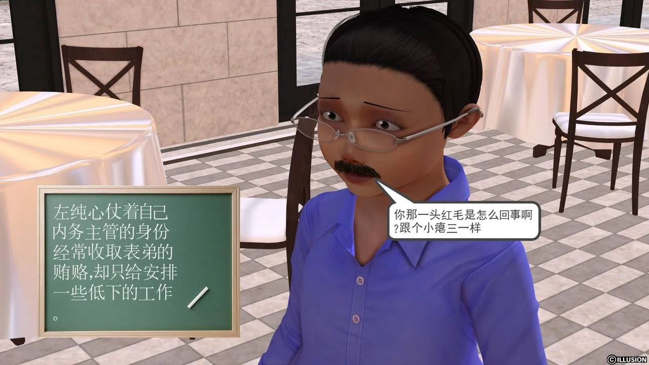 [3D]降魔传 - 第20话 - page 1