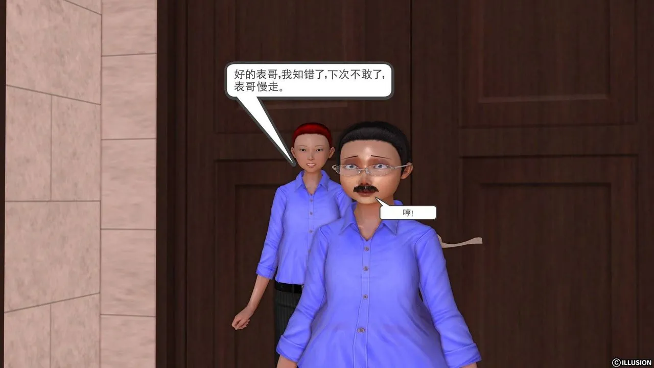 [3D]降魔传 - 第20话 - page 4