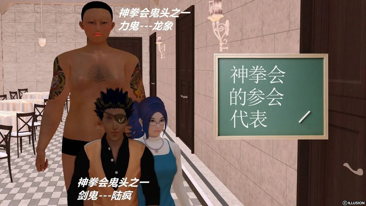 [3D]降魔传 - 第20话 - page 5