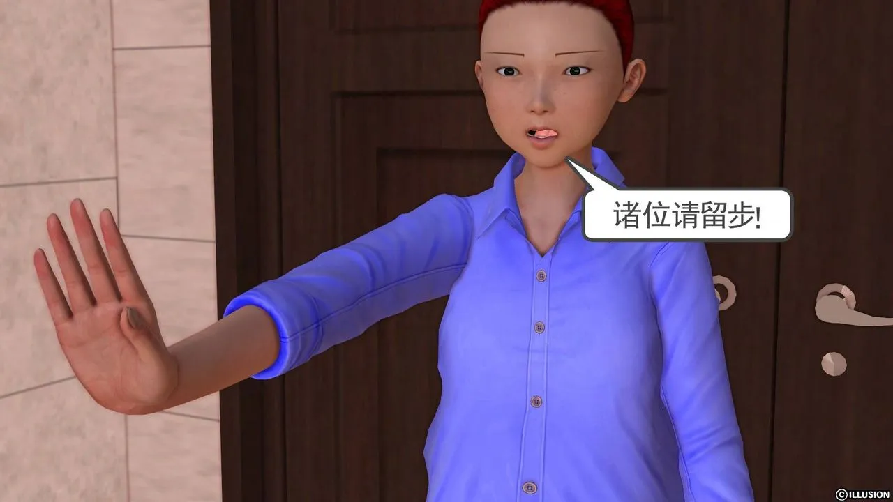 [3D]降魔传 - 第20话 - page 6