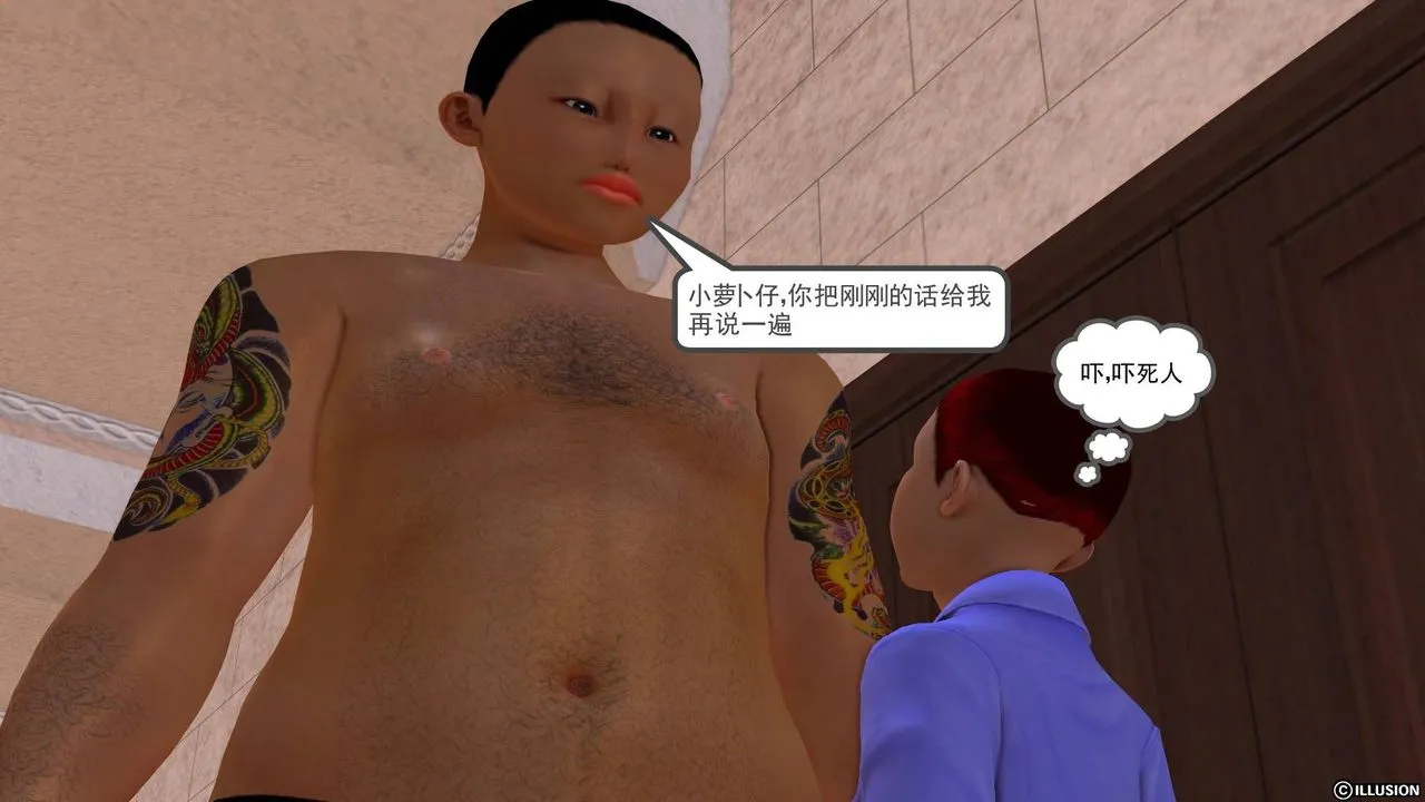 [3D]降魔传 - 第20话 - page 11