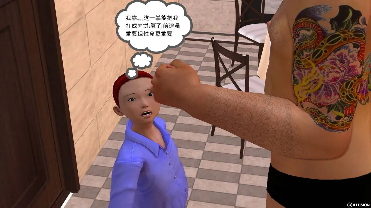 [3D]降魔传 - 第20话 - page 12