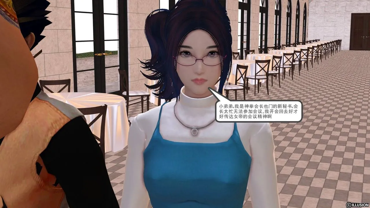 [3D]降魔传 - 第20话 - page 13