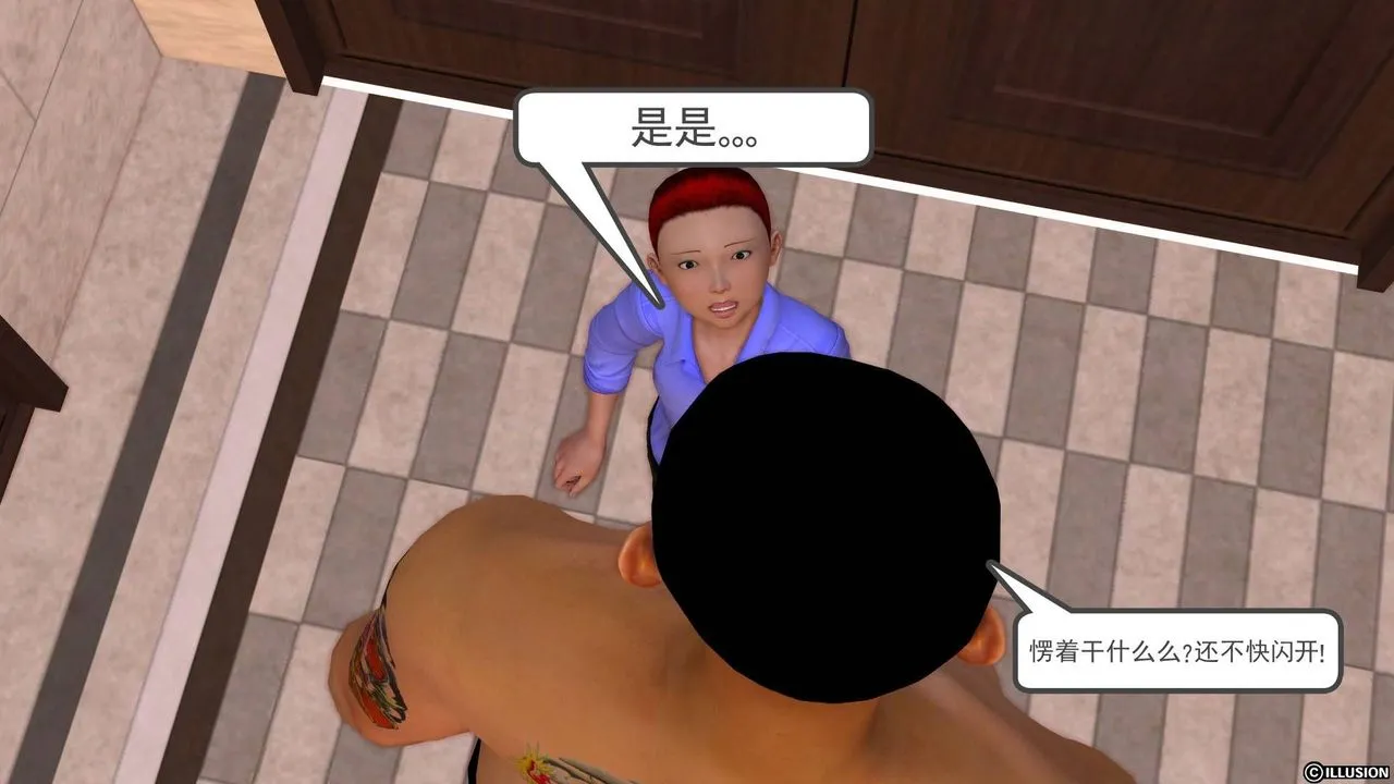 [3D]降魔传 - 第20话 - page 14