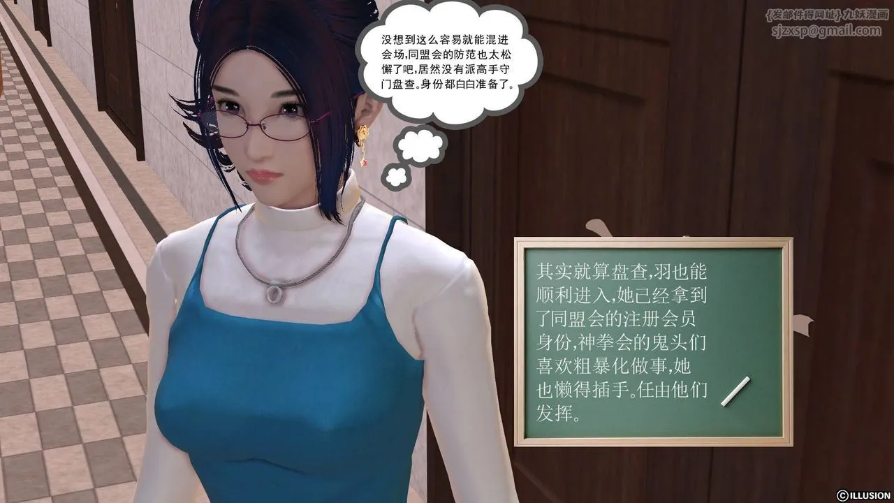 [3D]降魔传 - 第20话 - page 16