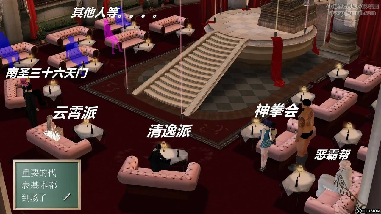 [3D]降魔传 - 第20话 - page 19