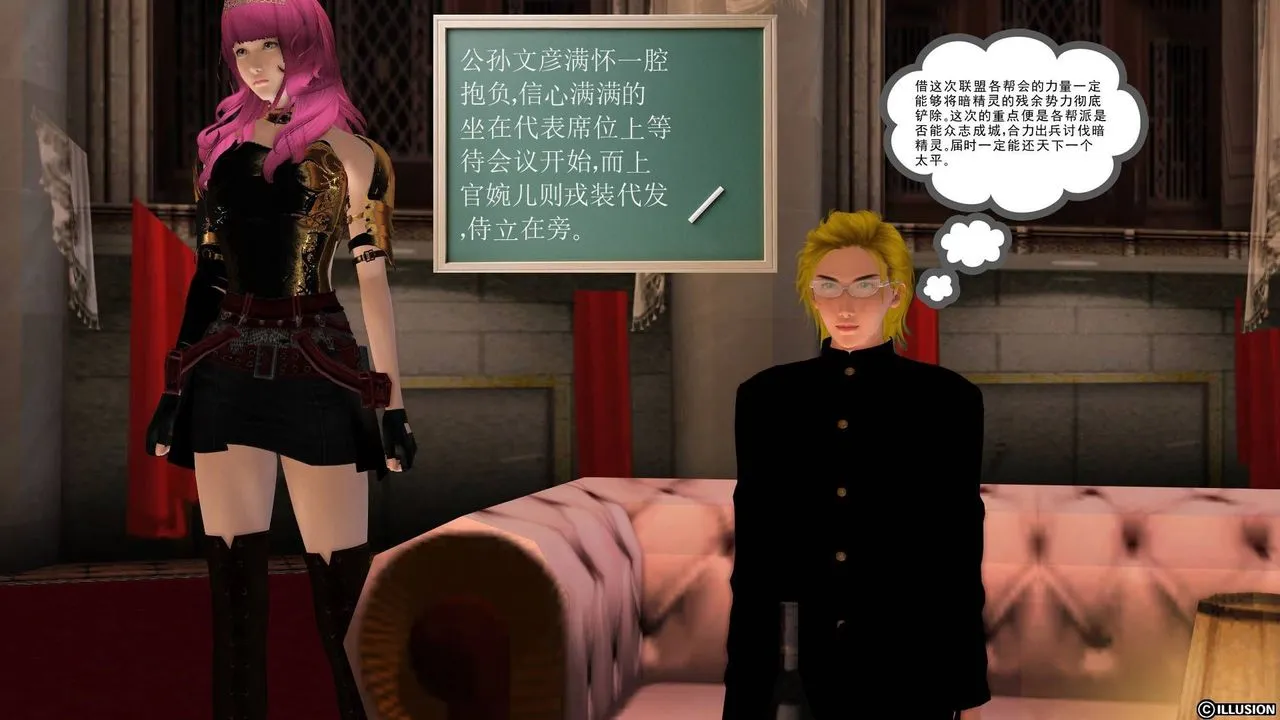 [3D]降魔传 - 第20话 - page 21