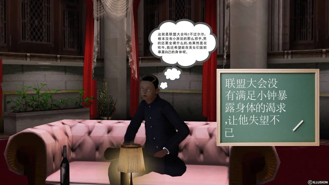 [3D]降魔传 - 第20话 - page 22
